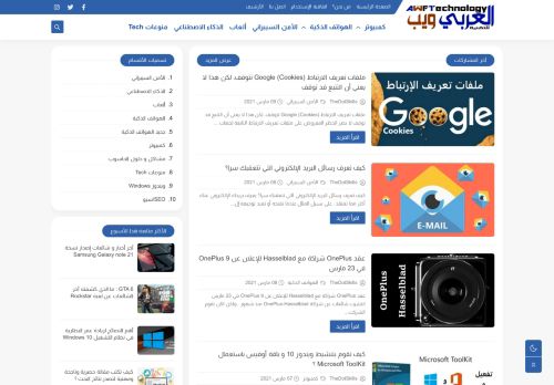 لقطة شاشة لموقع العربي ويب للتقنية
بتاريخ 09/03/2021
بواسطة دليل مواقع سكوزمى