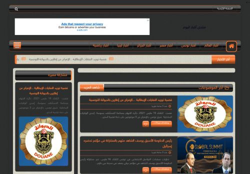 لقطة شاشة لموقع كل أخبار و فضائح العرب
بتاريخ 17/03/2021
بواسطة دليل مواقع سكوزمى
