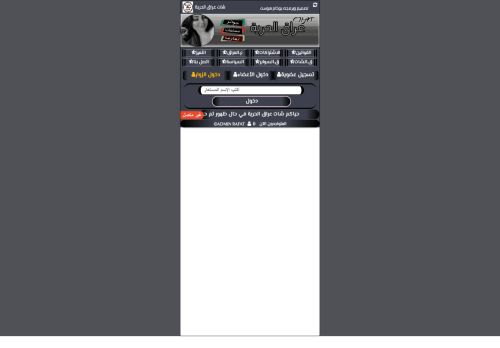 لقطة شاشة لموقع دردشة عراقية شات عراق الحرية الاول دردشة العراق الحر
بتاريخ 16/04/2021
بواسطة دليل مواقع سكوزمى