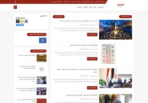 لقطة شاشة لموقع تريند مصر
بتاريخ 10/05/2021
بواسطة دليل مواقع سكوزمى