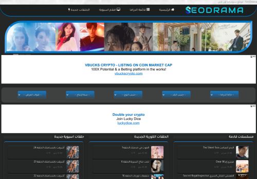 لقطة شاشة لموقع موقع seodrama - مشاهدة المسلسلات الكورية واليابانية
بتاريخ 11/05/2021
بواسطة دليل مواقع سكوزمى