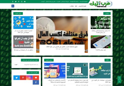 لقطة شاشة لموقع عرب تيك : Arabe-tech
بتاريخ 20/05/2021
بواسطة دليل مواقع سكوزمى