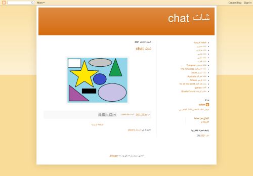 لقطة شاشة لموقع شات chat
بتاريخ 29/05/2021
بواسطة دليل مواقع سكوزمى