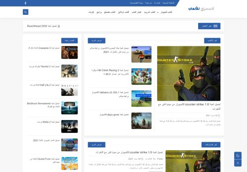 لقطة شاشة لموقع المصري للألعاب
بتاريخ 20/06/2021
بواسطة دليل مواقع سكوزمى