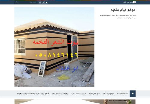 لقطة شاشة لموقع صور خيام ملكية
بتاريخ 12/07/2021
بواسطة دليل مواقع سكوزمى