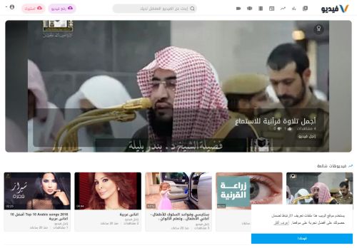 لقطة شاشة لموقع زاجل فيديو منصة عربية لمشاركة مقاطع الفيديو
بتاريخ 22/07/2021
بواسطة دليل مواقع سكوزمى