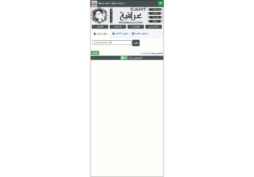 لقطة شاشة لموقع شات عراقية - شات المحبة للجوال - دردشة المحبة للجوال
بتاريخ 10/08/2021
بواسطة دليل مواقع سكوزمى