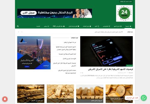 لقطة شاشة لموقع لايف 24 السعودية
بتاريخ 18/08/2021
بواسطة دليل مواقع سكوزمى
