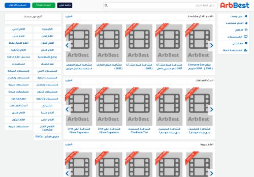 لقطة شاشة لموقع ArbBest عرب بست
بتاريخ 19/08/2021
بواسطة دليل مواقع سكوزمى