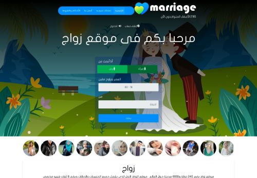 لقطة شاشة لموقع موقع زواج عربى
بتاريخ 02/09/2021
بواسطة دليل مواقع سكوزمى