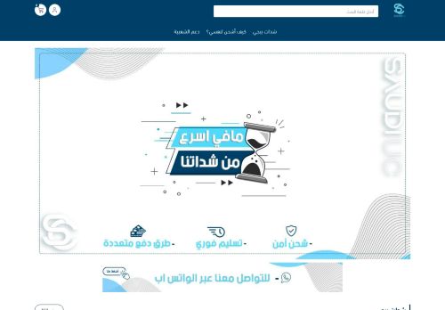لقطة شاشة لموقع متجر سعودي UC - شحن شدات ببجي
بتاريخ 05/09/2021
بواسطة دليل مواقع سكوزمى