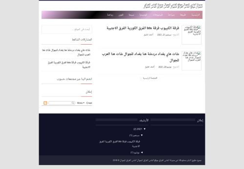 لقطة شاشة لموقع مدونة الماس العراق موقع الماس العراق
بتاريخ 01/10/2021
بواسطة دليل مواقع سكوزمى