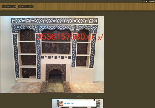 لقطة شاشة لموقع بناء مشبات فخمة , صور مشبات , ديكورات مشبات ,
بتاريخ 01/10/2021
بواسطة دليل مواقع سكوزمى