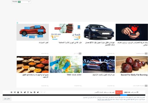 لقطة شاشة لموقع الجزيرة العربية نيوز
بتاريخ 23/10/2021
بواسطة دليل مواقع سكوزمى