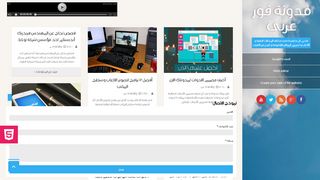 لقطة شاشة لموقع for 3araby
بتاريخ 21/09/2019
بواسطة دليل مواقع سكوزمى