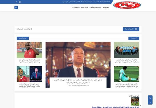 لقطة شاشة لموقع Hossam Samir
بتاريخ 01/11/2021
بواسطة دليل مواقع سكوزمى