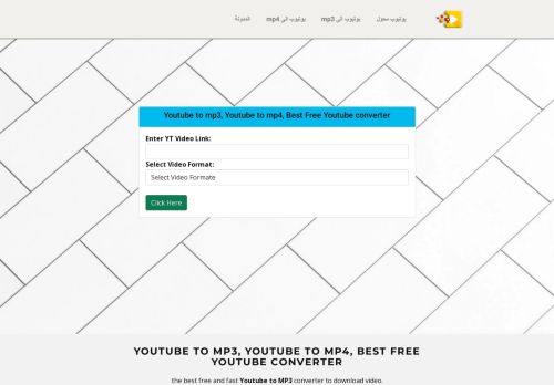 لقطة شاشة لموقع يوتيوب الى MP3, يوتيوب الى MP4، الأفضل مجانًا محول يوتيوب
بتاريخ 13/11/2021
بواسطة دليل مواقع سكوزمى