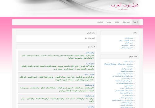 لقطة شاشة لموقع دليل توب العرب
بتاريخ 17/11/2021
بواسطة دليل مواقع سكوزمى