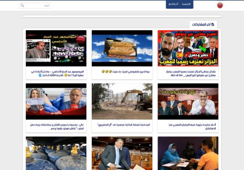 لقطة شاشة لموقع 5sur5maroc أخبار المغرب
بتاريخ 17/11/2021
بواسطة دليل مواقع سكوزمى
