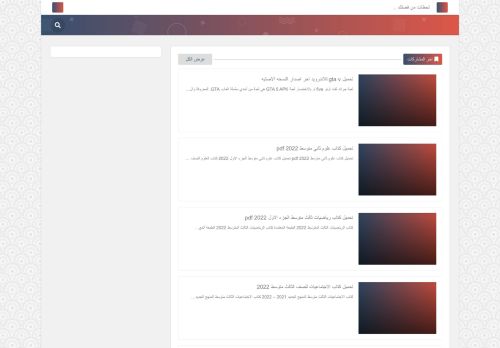 لقطة شاشة لموقع ABK FREE 2022
بتاريخ 05/12/2021
بواسطة دليل مواقع سكوزمى