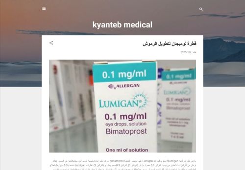 لقطة شاشة لموقع Kyanteb-medical
بتاريخ 03/01/2022
بواسطة دليل مواقع سكوزمى