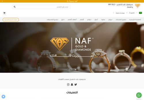لقطة شاشة لموقع مجوهرات ناف الذهبي - NAF GOLD Jewelry
بتاريخ 18/01/2022
بواسطة دليل مواقع سكوزمى