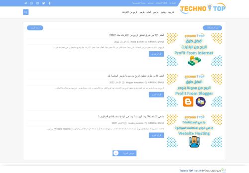 لقطة شاشة لموقع تكنو توب Techno TOP
بتاريخ 22/01/2022
بواسطة دليل مواقع سكوزمى