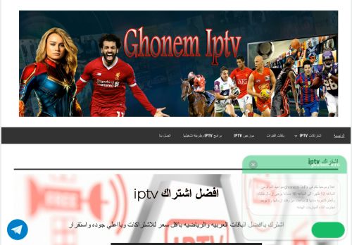 لقطة شاشة لموقع ghonem info
بتاريخ 27/01/2022
بواسطة دليل مواقع سكوزمى