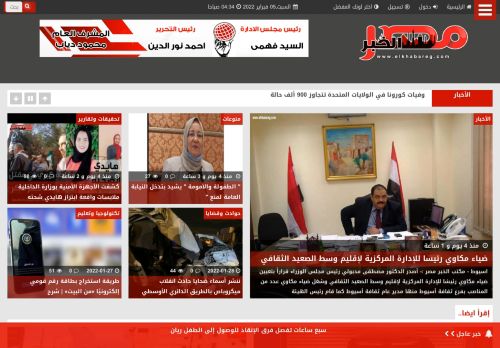 لقطة شاشة لموقع بوابة الخبر مصر
بتاريخ 05/02/2022
بواسطة دليل مواقع سكوزمى