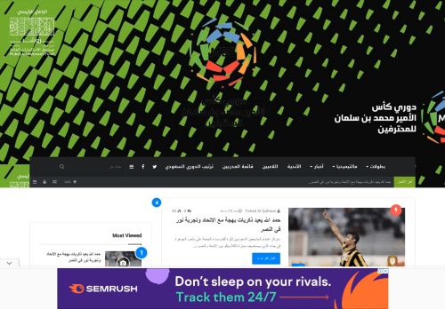 لقطة شاشة لموقع الدوري السعودي للمحترفين
بتاريخ 09/02/2022
بواسطة دليل مواقع سكوزمى