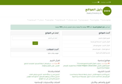 لقطة شاشة لموقع دليل المواقع العربية
بتاريخ 09/02/2022
بواسطة دليل مواقع سكوزمى