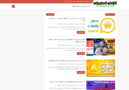 لقطة شاشة لموقع القباطي للمعلوميات | Al Qabbati
بتاريخ 25/02/2022
بواسطة دليل مواقع سكوزمى