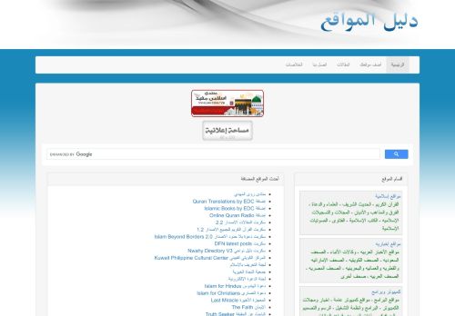 لقطة شاشة لموقع دليل المواقع العربية 2020
بتاريخ 05/03/2022
بواسطة دليل مواقع سكوزمى