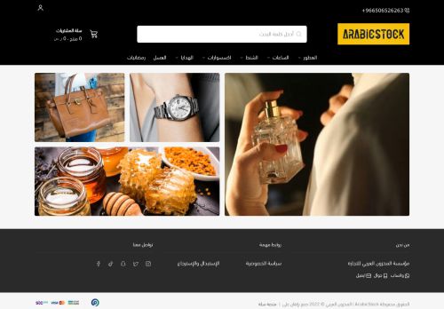 لقطة شاشة لموقع متجر المخزون العربي
بتاريخ 09/03/2022
بواسطة دليل مواقع سكوزمى