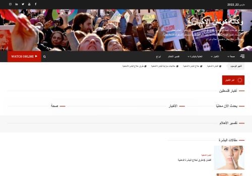 لقطة شاشة لموقع وكالة كونان الإخبارية
بتاريخ 23/03/2022
بواسطة دليل مواقع سكوزمى