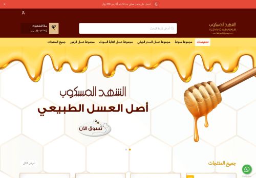 لقطة شاشة لموقع alshahdalmaskub
بتاريخ 24/03/2022
بواسطة دليل مواقع سكوزمى