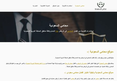 لقطة شاشة لموقع محامي السعودية
بتاريخ 28/03/2022
بواسطة دليل مواقع سكوزمى