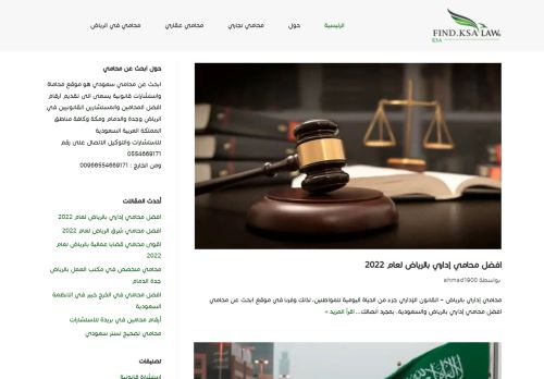 لقطة شاشة لموقع البحث عن محامي سعودي
بتاريخ 28/03/2022
بواسطة دليل مواقع سكوزمى