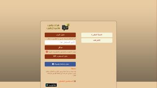 لقطة شاشة لموقع دردشة عز العرب
بتاريخ 21/09/2019
بواسطة دليل مواقع سكوزمى