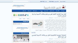 لقطة شاشة لموقع تطوير الذات العربية
بتاريخ 21/09/2019
بواسطة دليل مواقع سكوزمى