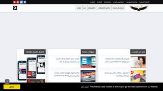 لقطة شاشة لموقع مدونة عرب تك | أتعلم تقنية
بتاريخ 22/09/2019
بواسطة دليل مواقع سكوزمى
