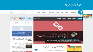 لقطة شاشة لموقع مدونة بلوجر عربية
بتاريخ 21/09/2019
بواسطة دليل مواقع سكوزمى