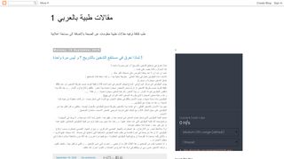 لقطة شاشة لموقع موقع بالعربي
بتاريخ 21/09/2019
بواسطة دليل مواقع سكوزمى
