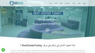 لقطة شاشة لموقع DentCenterTurkey - اخصائيون تجميل اسنان في تركيا
بتاريخ 21/09/2019
بواسطة دليل مواقع سكوزمى