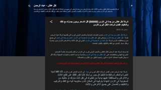 لقطة شاشة لموقع نقل عفش من جدة الى الاردن
بتاريخ 22/09/2019
بواسطة دليل مواقع سكوزمى