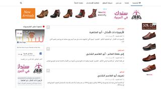 لقطة شاشة لموقع سندك في العربية
بتاريخ 22/09/2019
بواسطة دليل مواقع سكوزمى