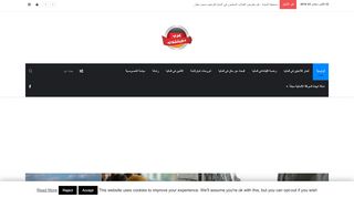 لقطة شاشة لموقع عرب دويتشلاند
بتاريخ 23/09/2019
بواسطة دليل مواقع سكوزمى
