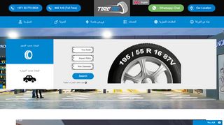 لقطة شاشة لموقع Tire.ae لإطارات السيارات
بتاريخ 22/09/2019
بواسطة دليل مواقع سكوزمى