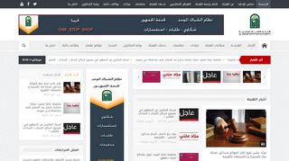 لقطة شاشة لموقع هيئة الأوقاف المصرية
بتاريخ 22/09/2019
بواسطة دليل مواقع سكوزمى