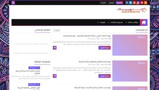 لقطة شاشة لموقع أنا عربي
بتاريخ 21/09/2019
بواسطة دليل مواقع سكوزمى
